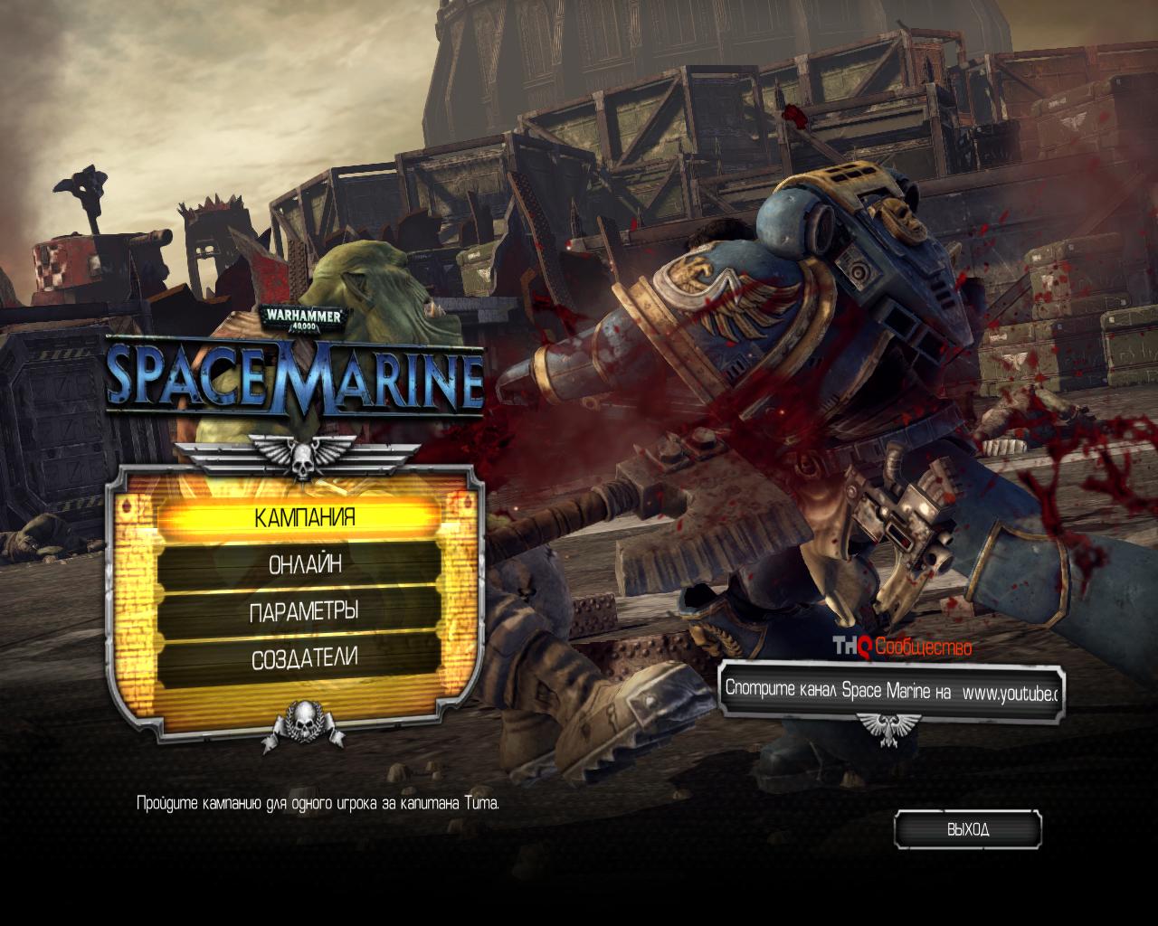 Warhammer 40 000 space marine не запускается из за steam фото 100