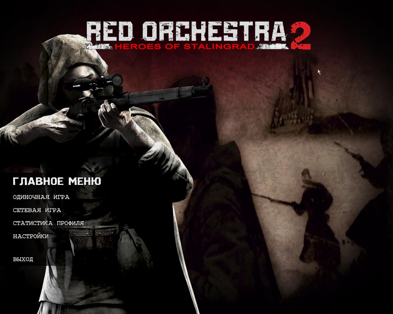 Red orchestra steam charts фото 107