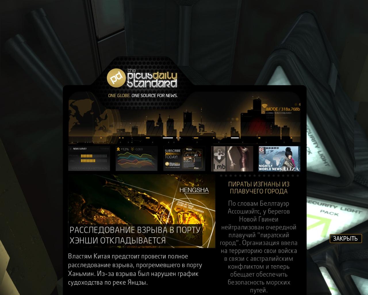 для запуска игры deus ex human revolution клиент steam должен быть активен фото 90