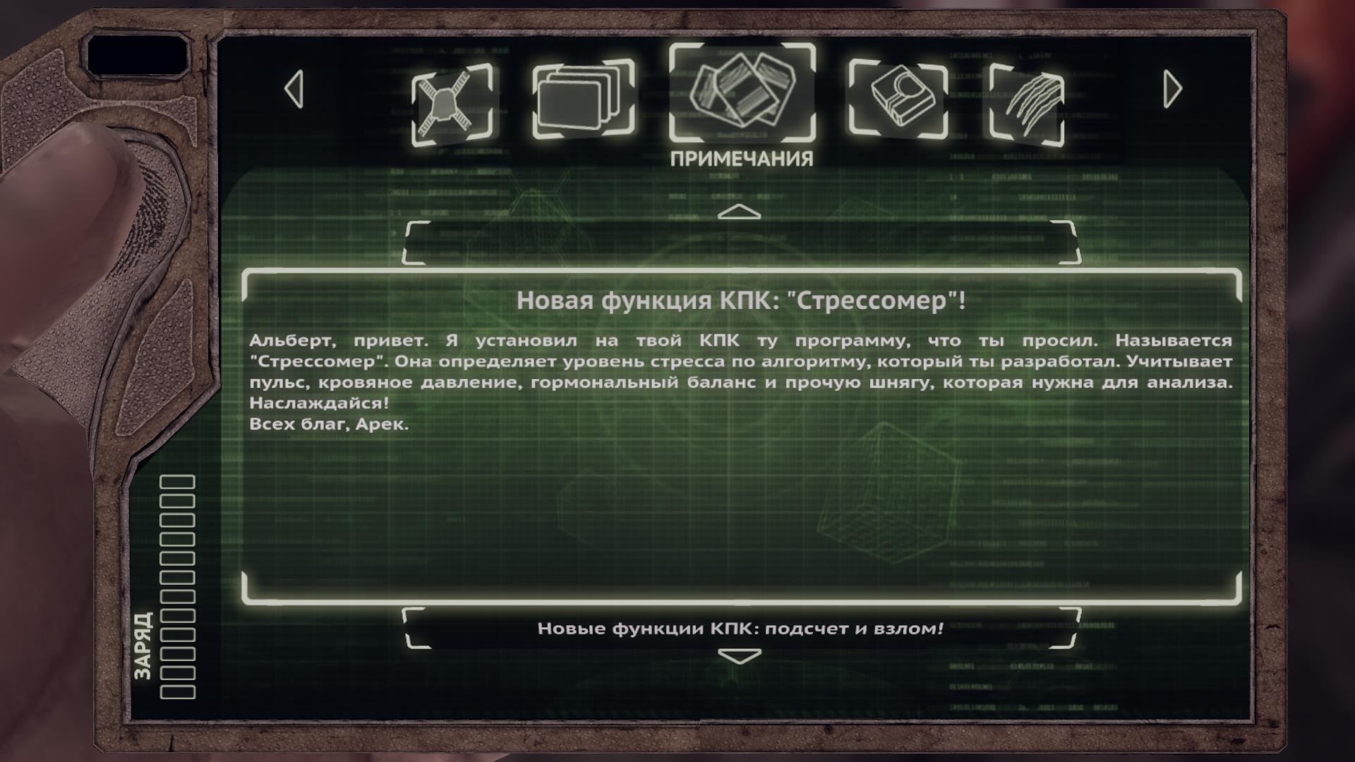 скачать русификатор для fallout 3 steam текст фото 59