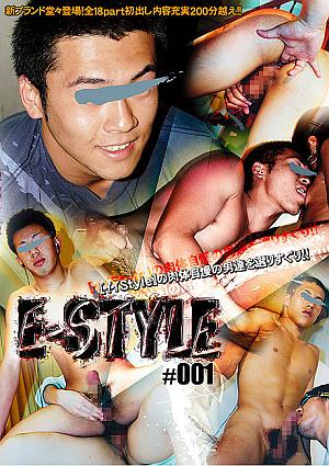 E-Style #001-#006/ В Стиле Е Части 001-006