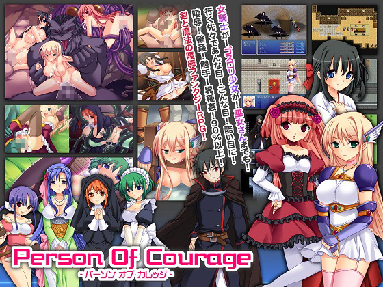 Person of Courage / Отважный Перец