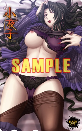 Sayoko / Саёко