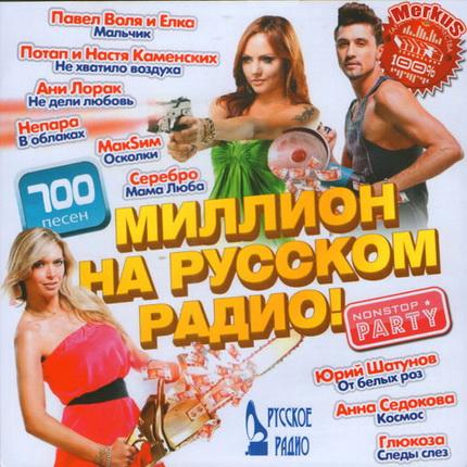 Суперхит. Песни радио 2013. Сборник love radio. Песни радио 2013. Лучшие песни радио шансон.