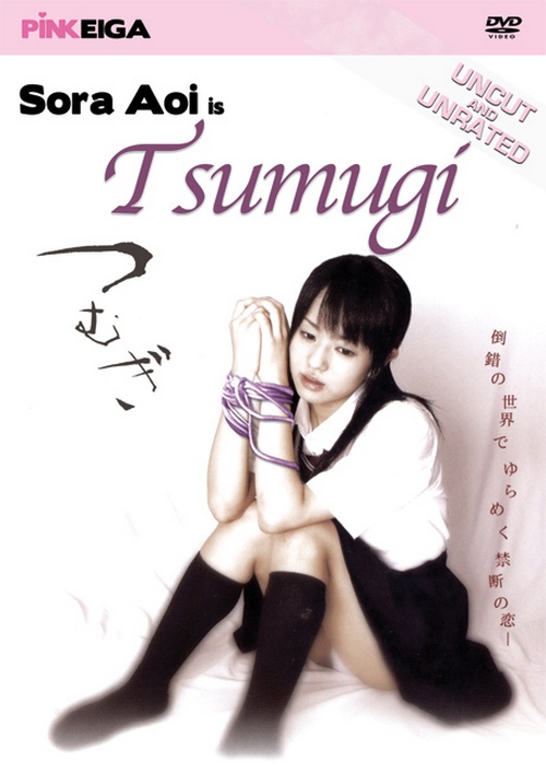 Tsumugi / Тсумуги