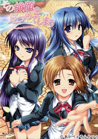 Sono Yokogao wo Mitsumete Shimau ~A Profile Kanzenban~ / A Profile / Профиль