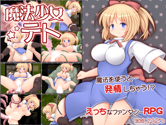 Mahou Shoujo Teto / Девушка-волшебница Тето