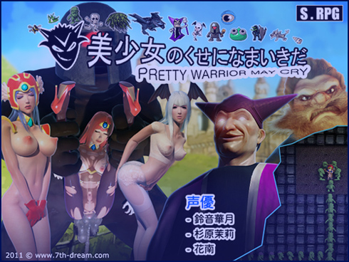 Pretty warrior may cry v1.3 / bishoujo nokuseninamaikida / Красотка-воин может плакать