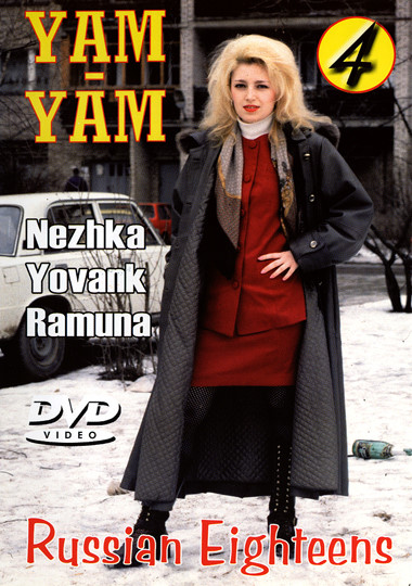 Yam-Yam Russian Eighteens 04 / Русские 18-летние - № 04