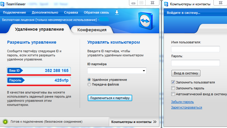 Войти компьютер пароль. ID тимвивера. Москва тим вивер. Управление паролями на компьютере.