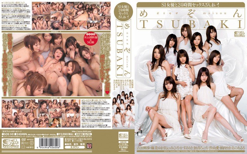 Rio , Yuma Asami, Ai Sayama, Akiho Yoshizawa, Anoa Ruru, Mihiro, Minori Hatsune, Rika Aiuchi, Risa Kasumi - Maison Tsubaki