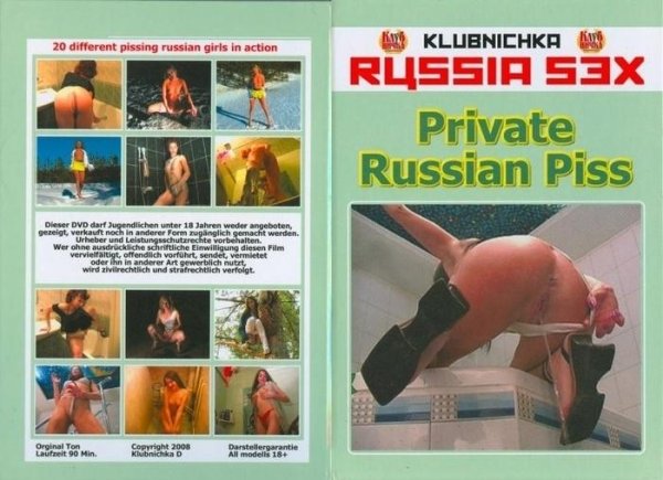 Журчащие моменты - Частный русский пис / Private Russian Piss