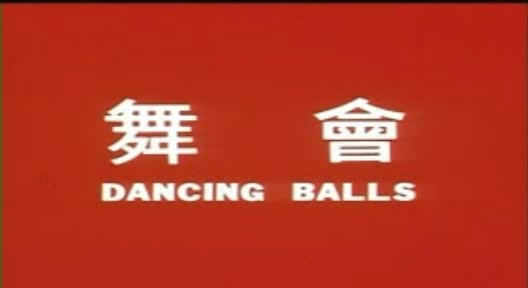 Dancing Balls  / Вечеринка с танцами